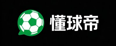 懂球帝品牌标识：绿色与白色相间的足球主题logo，专注足球垂直领域，与华体会hth在足球深度内容方面互为补充